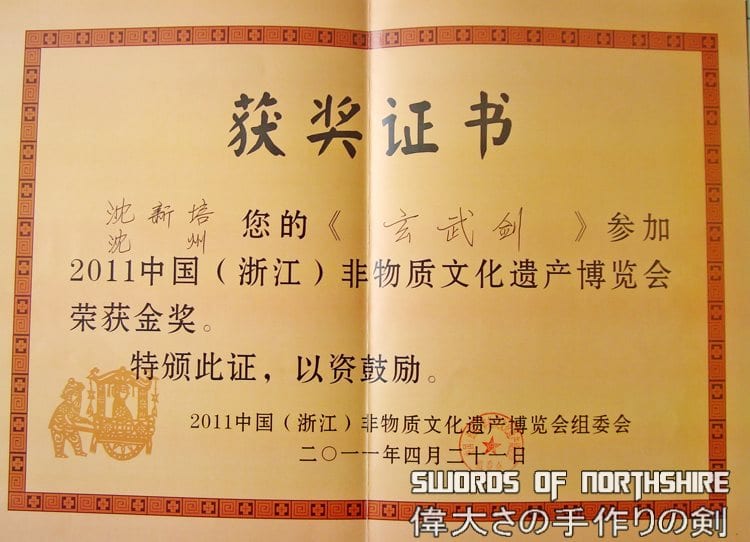 Xuan Wu Gold Plated Jian Artwork of Master Shen Zhou of Shen Guanglong